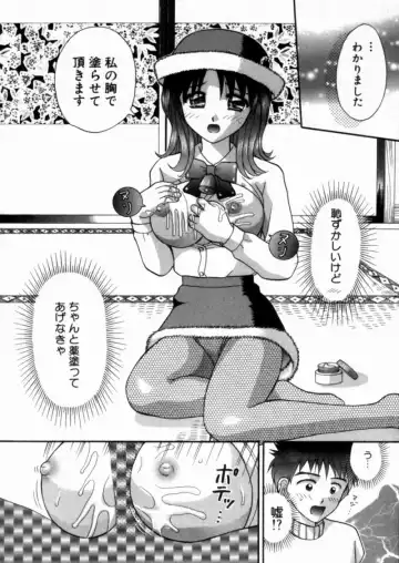 [Hiura Papiko] Bus Tour e Youkoso 1 Fhentai - Page 126