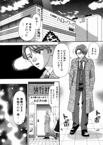 [Hiura Papiko] Bus Tour e Youkoso 1 Fhentai - Page 134