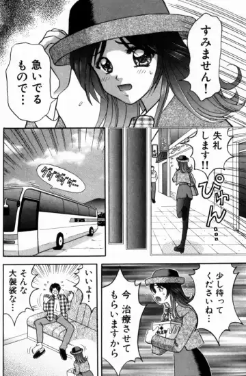 [Hiura Papiko] Bus Tour e Youkoso 1 Fhentai - Page 161