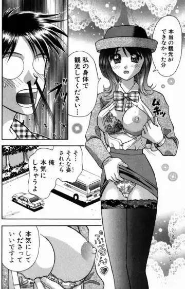 [Hiura Papiko] Bus Tour e Youkoso 1 Fhentai - Page 167