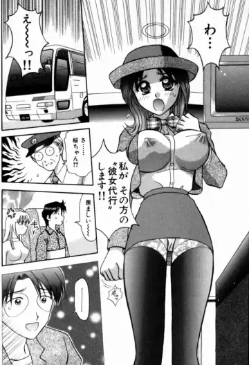[Hiura Papiko] Bus Tour e Youkoso 1 Fhentai - Page 181