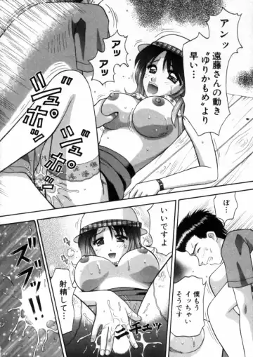 [Hiura Papiko] Bus Tour e Youkoso 1 Fhentai - Page 25