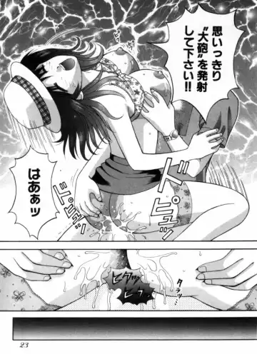 [Hiura Papiko] Bus Tour e Youkoso 1 Fhentai - Page 26