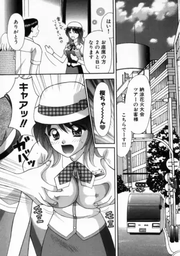 [Hiura Papiko] Bus Tour e Youkoso 1 Fhentai - Page 30