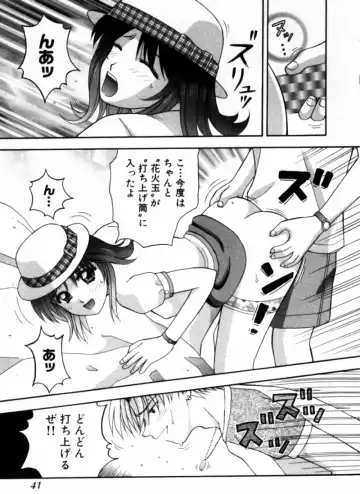 [Hiura Papiko] Bus Tour e Youkoso 1 Fhentai - Page 44