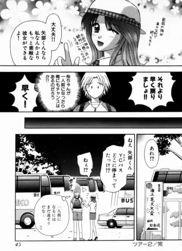 [Hiura Papiko] Bus Tour e Youkoso 1 Fhentai - Page 48