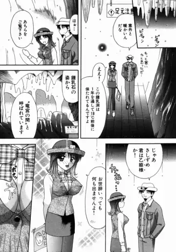 [Hiura Papiko] Bus Tour e Youkoso 1 Fhentai - Page 78