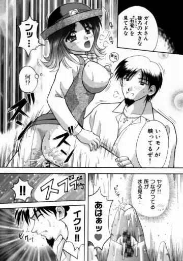 [Hiura Papiko] Bus Tour e Youkoso 1 Fhentai - Page 88