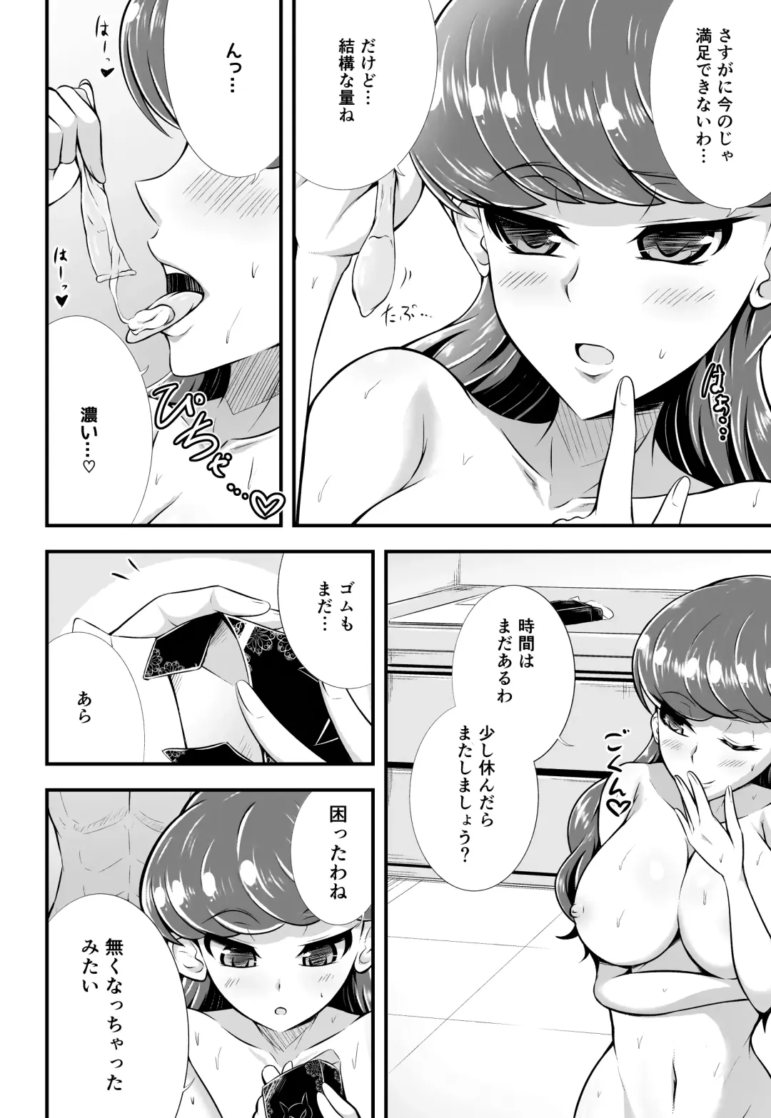 [Aokura Shou] Cuty And Titty Fhentai.net - Page 13