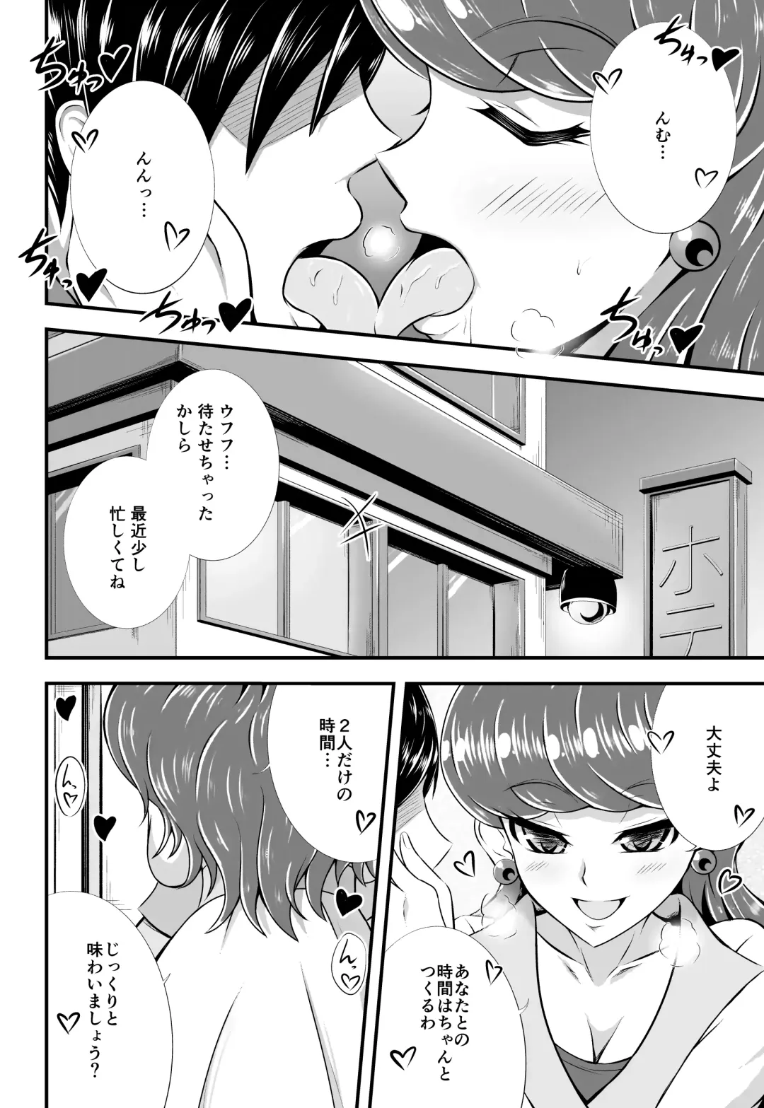 [Aokura Shou] Cuty And Titty Fhentai.net - Page 5