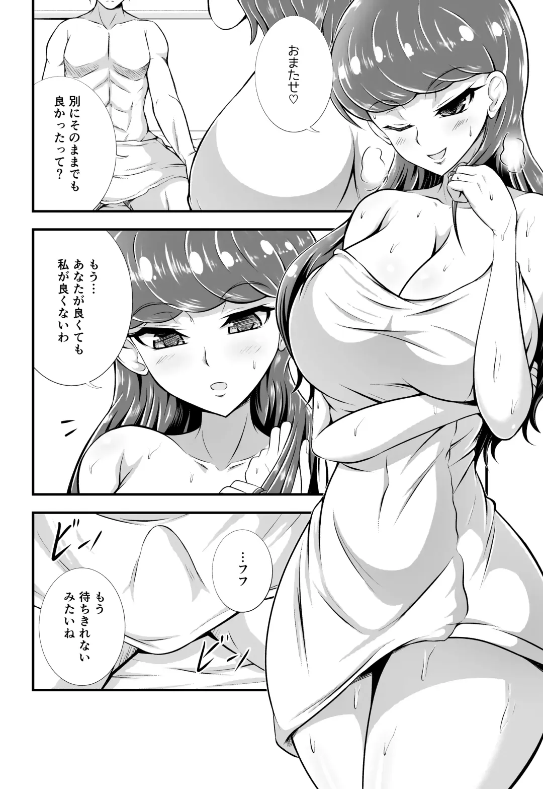 [Aokura Shou] Cuty And Titty Fhentai.net - Page 7