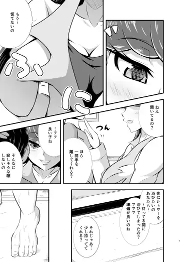 [Aokura Shou] Cuty And Titty Fhentai.net - Page 6