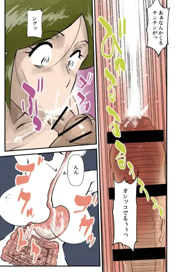 [Walter Wolf] Rental Kodomo Fhentai - Page 9