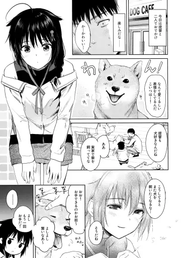 [Umakuchi Syouyu] Shigure Honey Dog Fhentai.net - Page 2