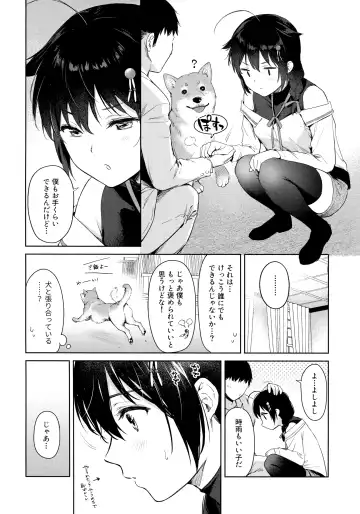 [Umakuchi Syouyu] Shigure Honey Dog Fhentai.net - Page 3