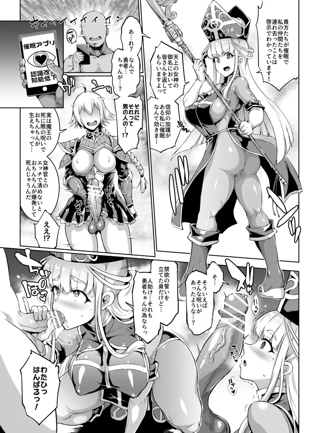 [Fan No Hitori] HYPNO .APP FANTASIA Fhentai - Page 43