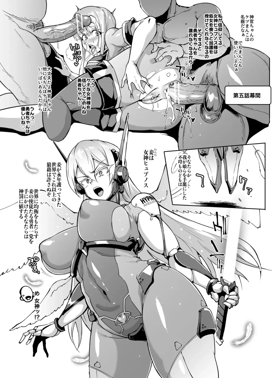 [Fan No Hitori] HYPNO .APP FANTASIA Fhentai - Page 49