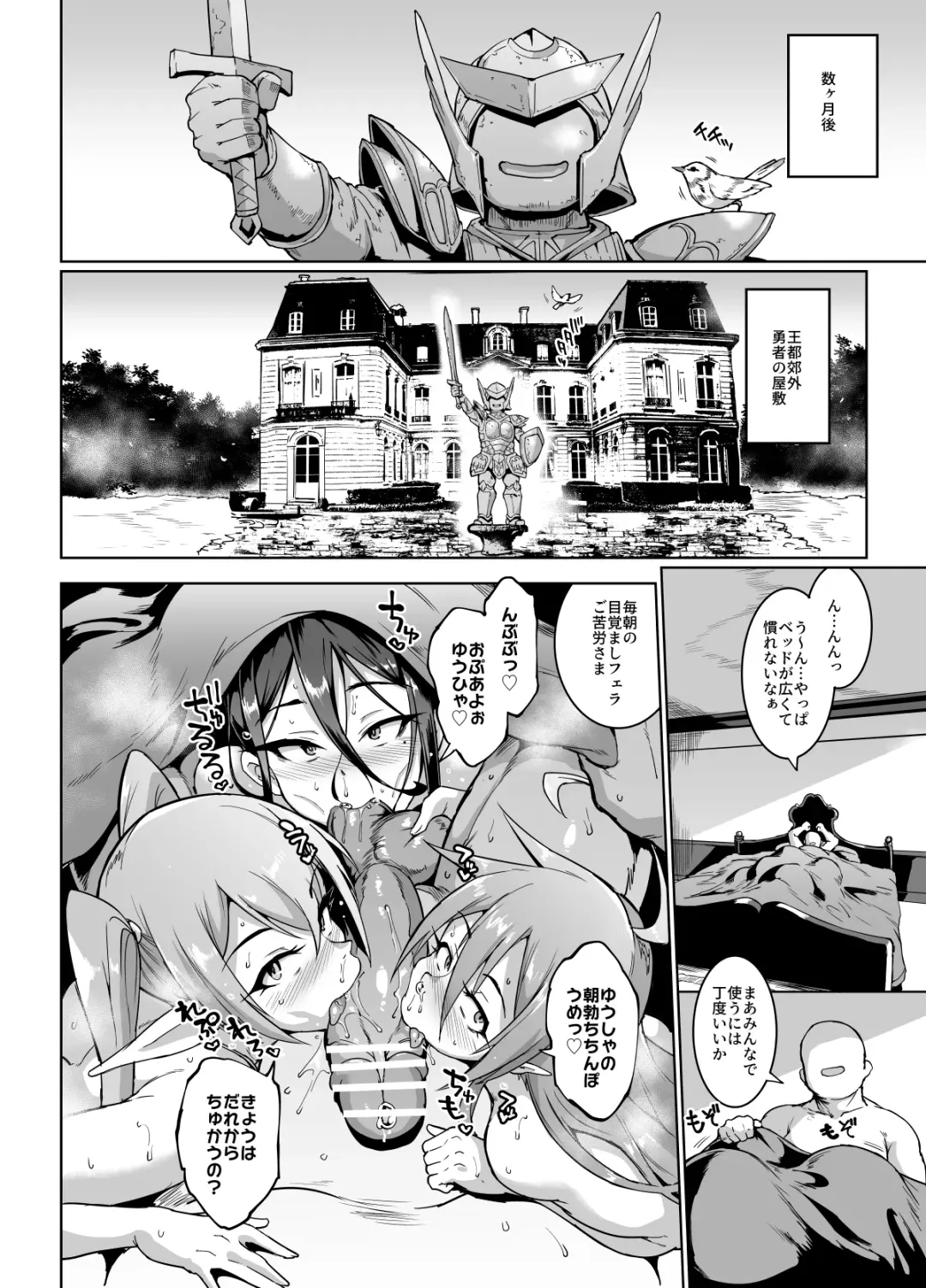 [Fan No Hitori] HYPNO .APP FANTASIA Fhentai - Page 74