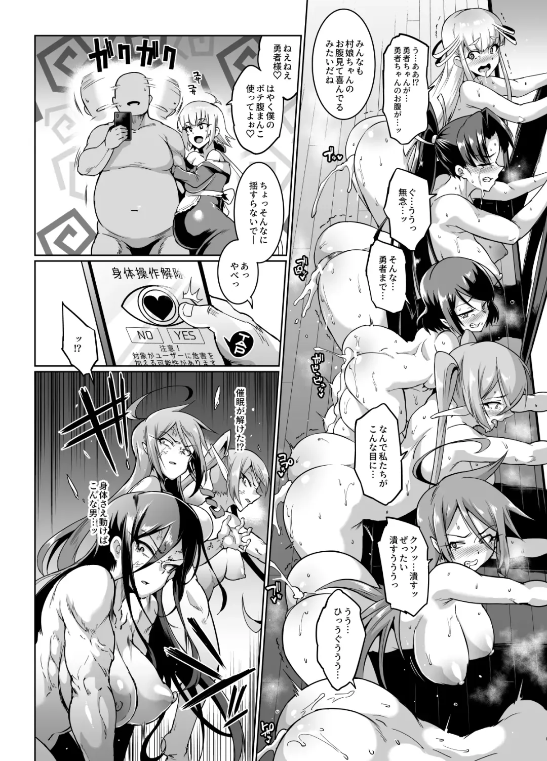 [Fan No Hitori] HYPNO .APP FANTASIA Fhentai - Page 88