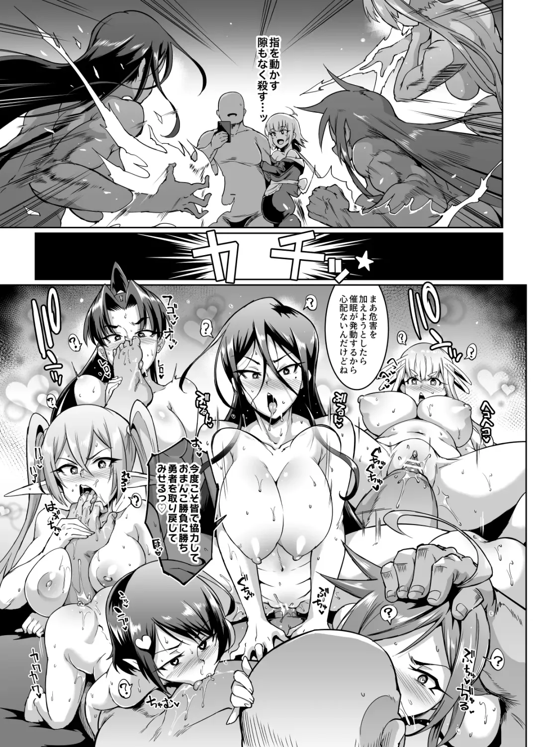 [Fan No Hitori] HYPNO .APP FANTASIA Fhentai - Page 89