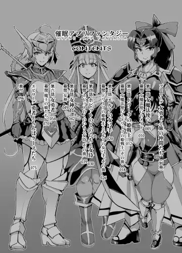 [Fan No Hitori] HYPNO .APP FANTASIA Fhentai - Page 3