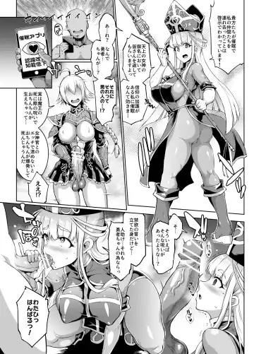 [Fan No Hitori] HYPNO .APP FANTASIA Fhentai - Page 43