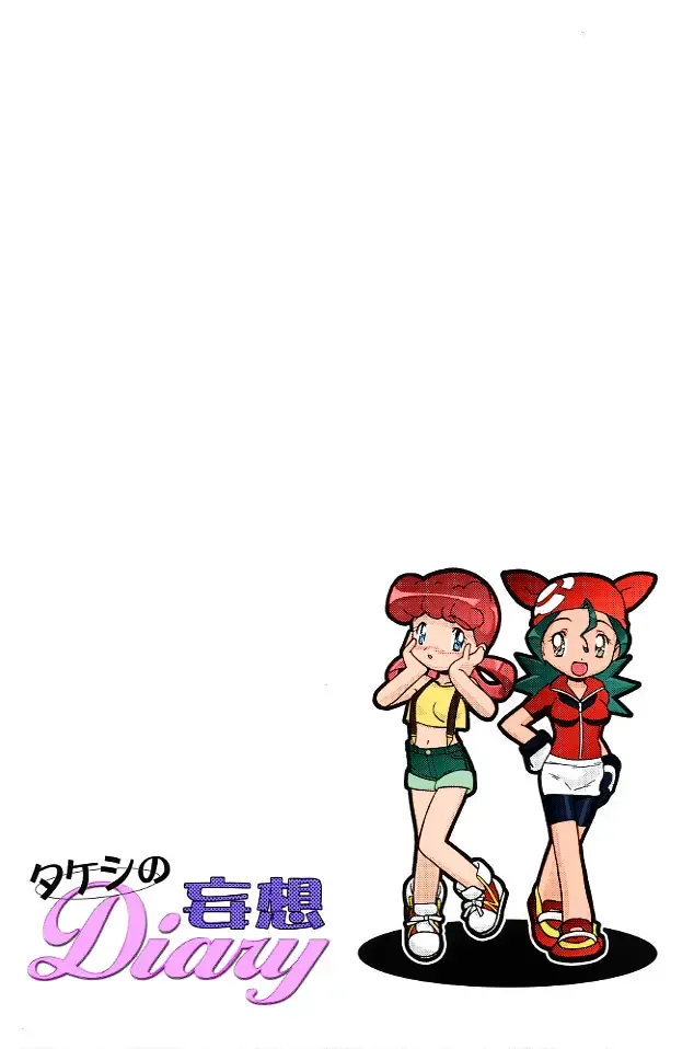 [Kousaka Jun] PM GALS Soushuuhen | PM GALS Compilation Fhentai - Page 137