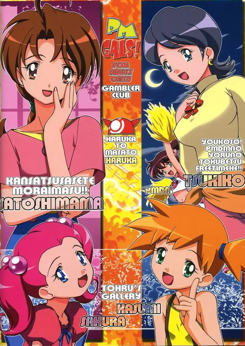 [Kousaka Jun] PM GALS Soushuuhen | PM GALS Compilation Fhentai - Page 142