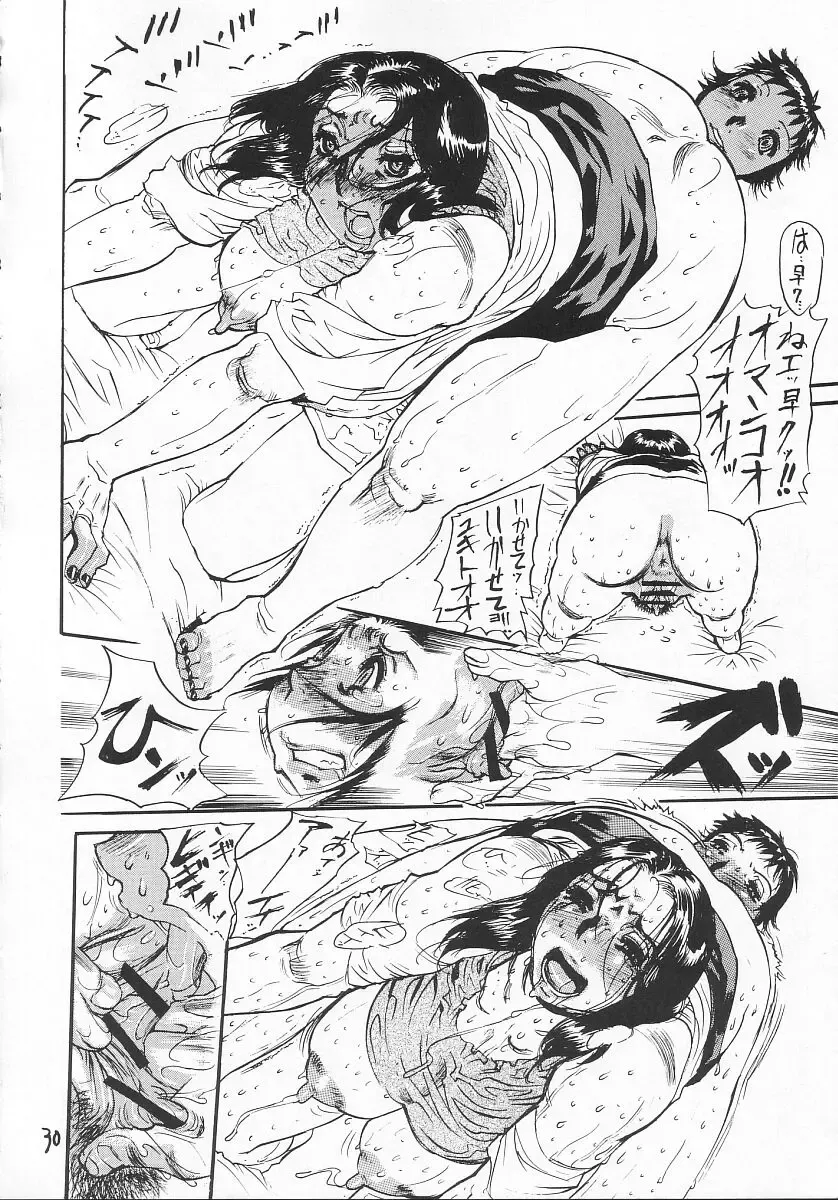 [Heaven-11 - N.o. Chachamaru] Junbo Shokuetsu Fhentai.net - Page 30