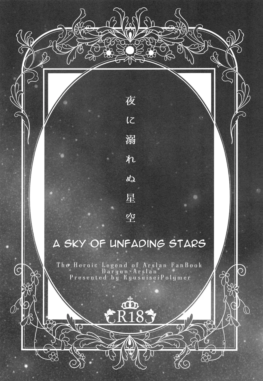 [Kyusui] Yoru ni Oborenu Hoshizora | A Sky of Unfading Stars Fhentai - Page 2