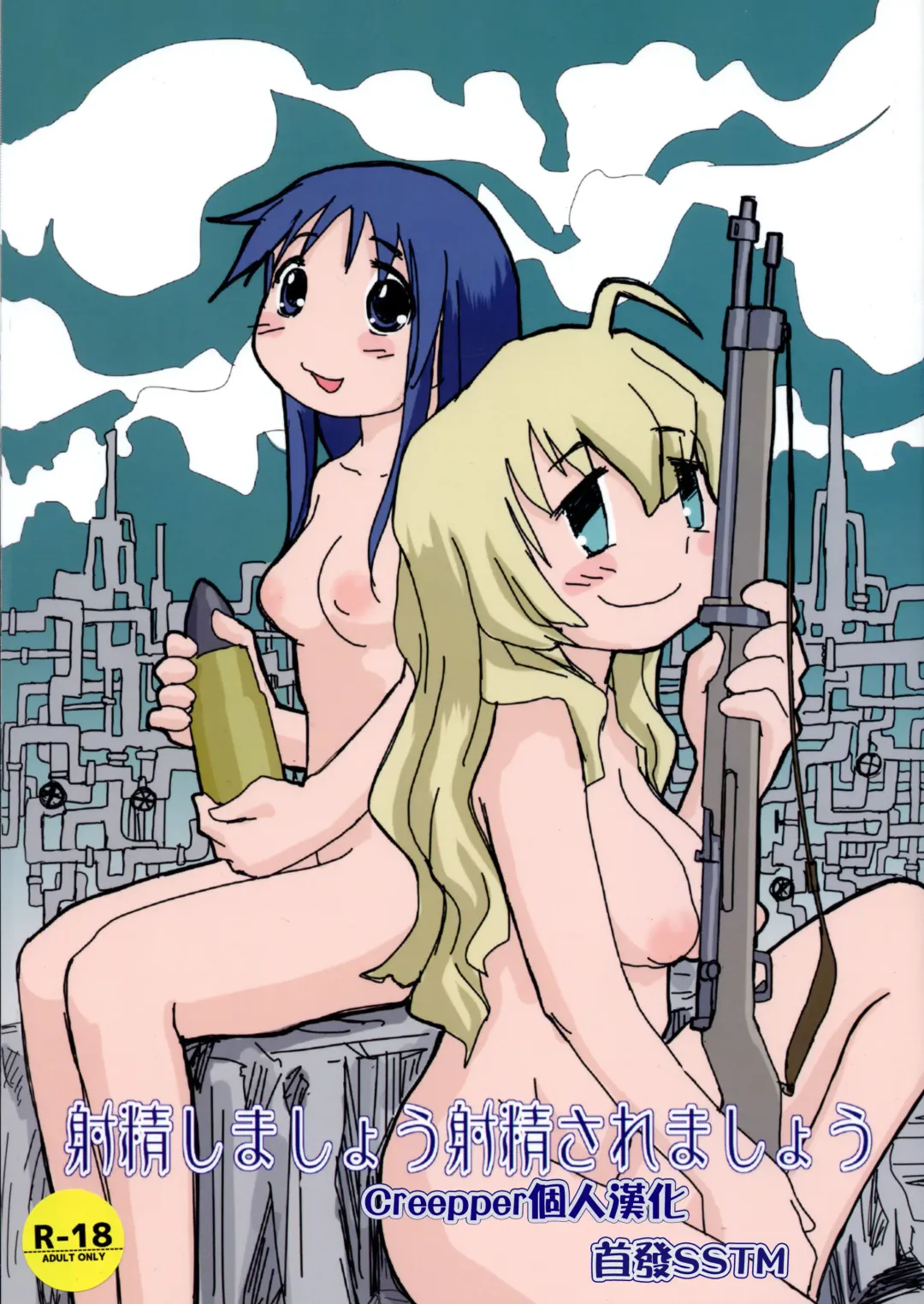 Read [Rate] Shasei Shimashou Shasei Saremashou - Fhentai.net