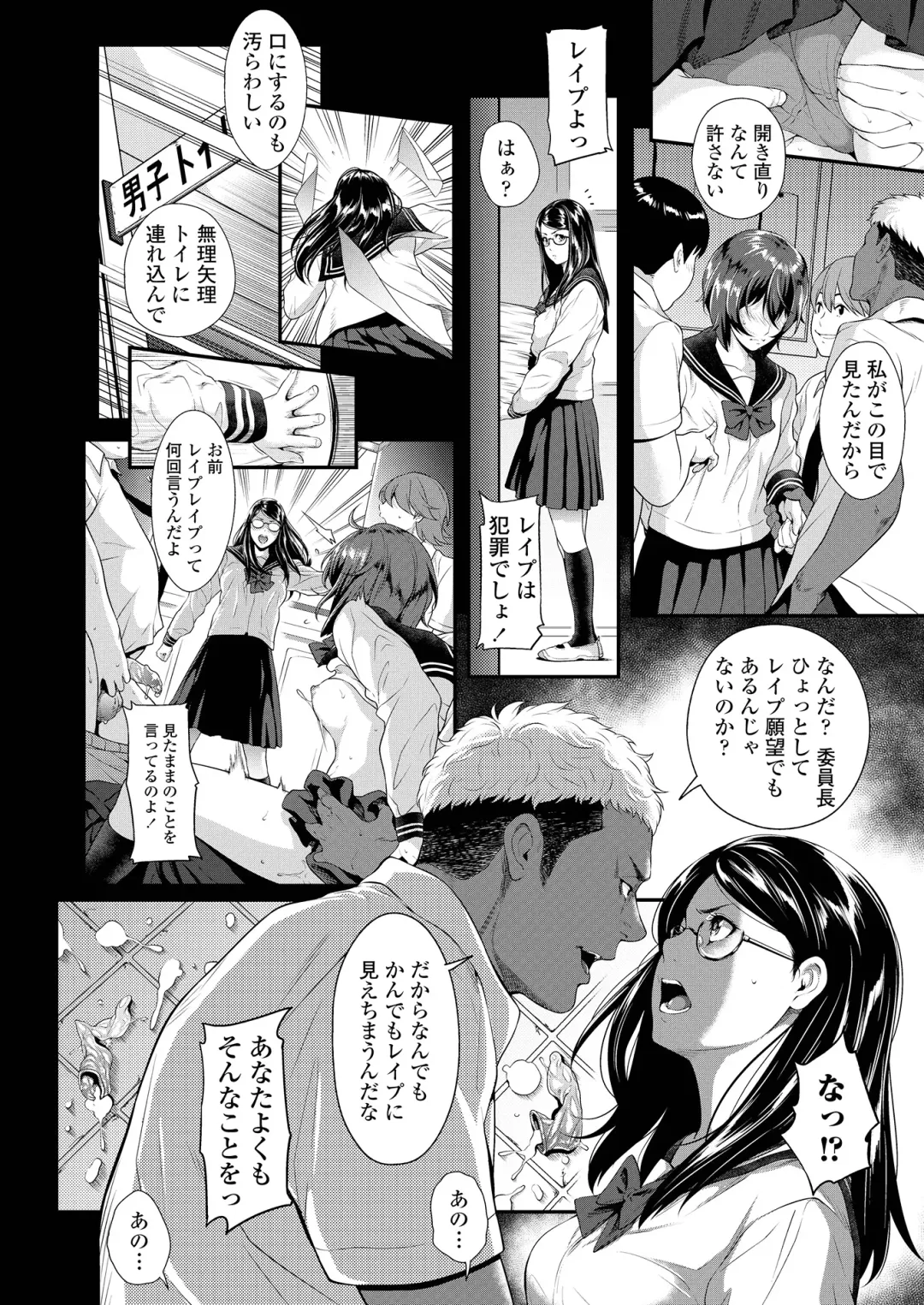 [Futamine Kobito] Zeni no Shikaku ~Sono Hi Iinchou no Junketsu wa Ubawareta...~ (uncensored) Fhentai.net - Page 4