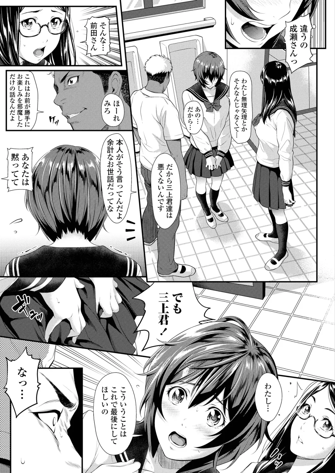 [Futamine Kobito] Zeni no Shikaku ~Sono Hi Iinchou no Junketsu wa Ubawareta...~ (uncensored) Fhentai.net - Page 5