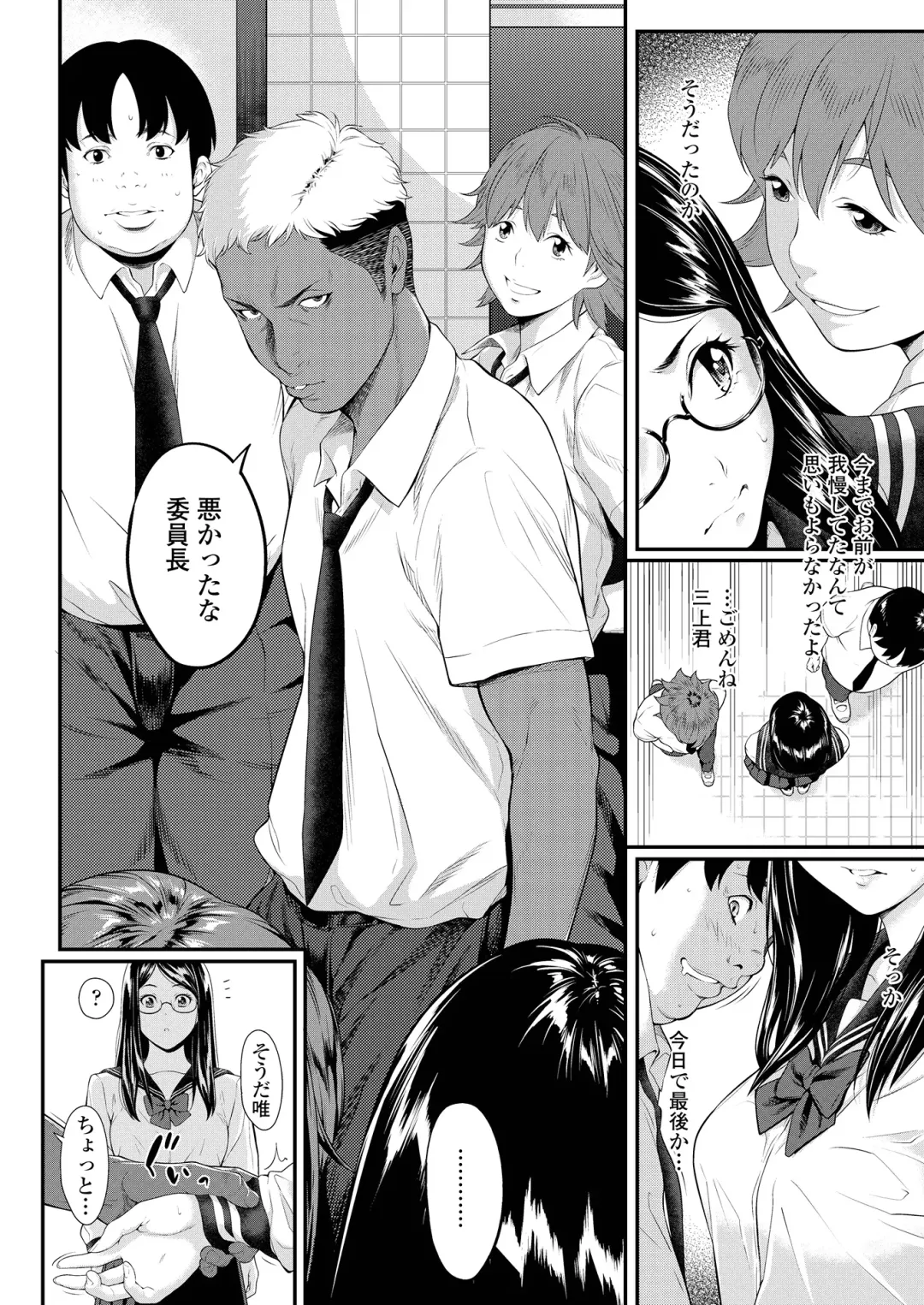 [Futamine Kobito] Zeni no Shikaku ~Sono Hi Iinchou no Junketsu wa Ubawareta...~ (uncensored) Fhentai.net - Page 6