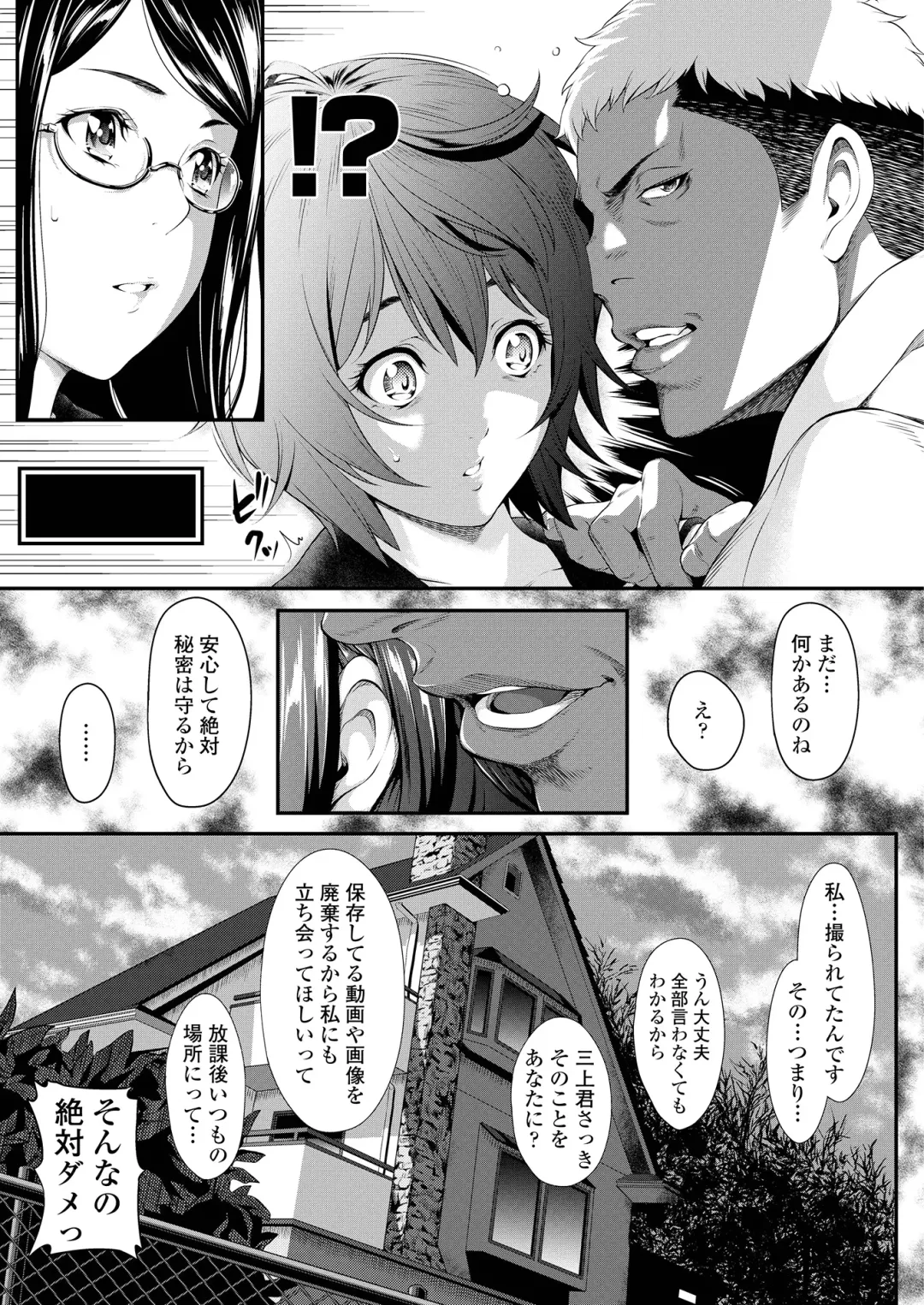 [Futamine Kobito] Zeni no Shikaku ~Sono Hi Iinchou no Junketsu wa Ubawareta...~ (uncensored) Fhentai.net - Page 7