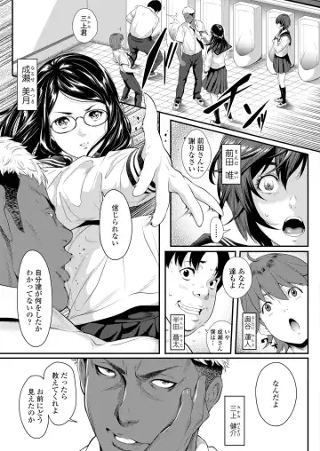 [Futamine Kobito] Zeni no Shikaku ~Sono Hi Iinchou no Junketsu wa Ubawareta...~ (uncensored) Fhentai.net - Page 3