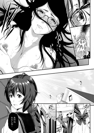 [Futamine Kobito] Zeni no Shikaku ~Sono Hi Iinchou no Junketsu wa Ubawareta...~ (uncensored) Fhentai.net - Page 33