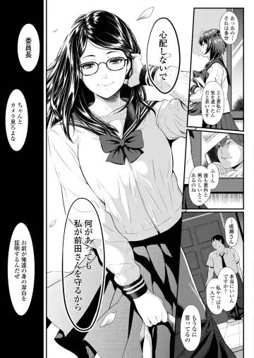 [Futamine Kobito] Zeni no Shikaku ~Sono Hi Iinchou no Junketsu wa Ubawareta...~ (uncensored) Fhentai.net - Page 9