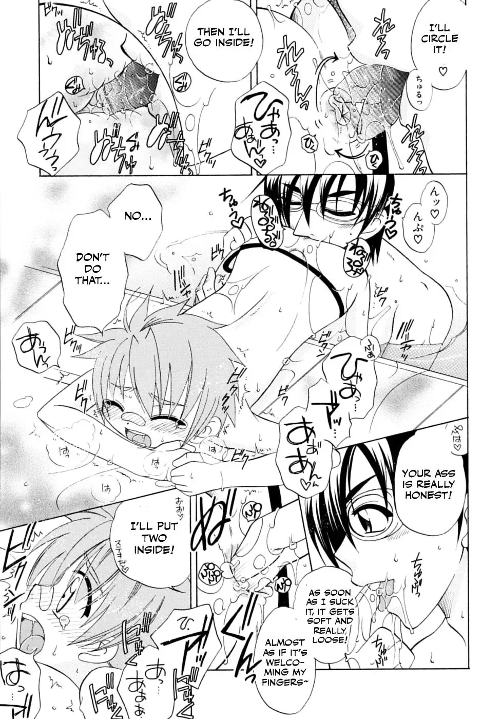 [Mikami Hokuto] JUNK Kyoudai Fhentai - Page 15