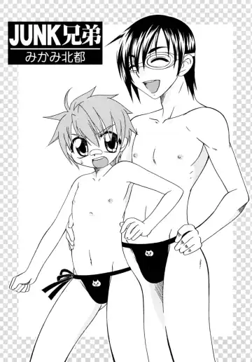 [Mikami Hokuto] JUNK Kyoudai - Fhentai