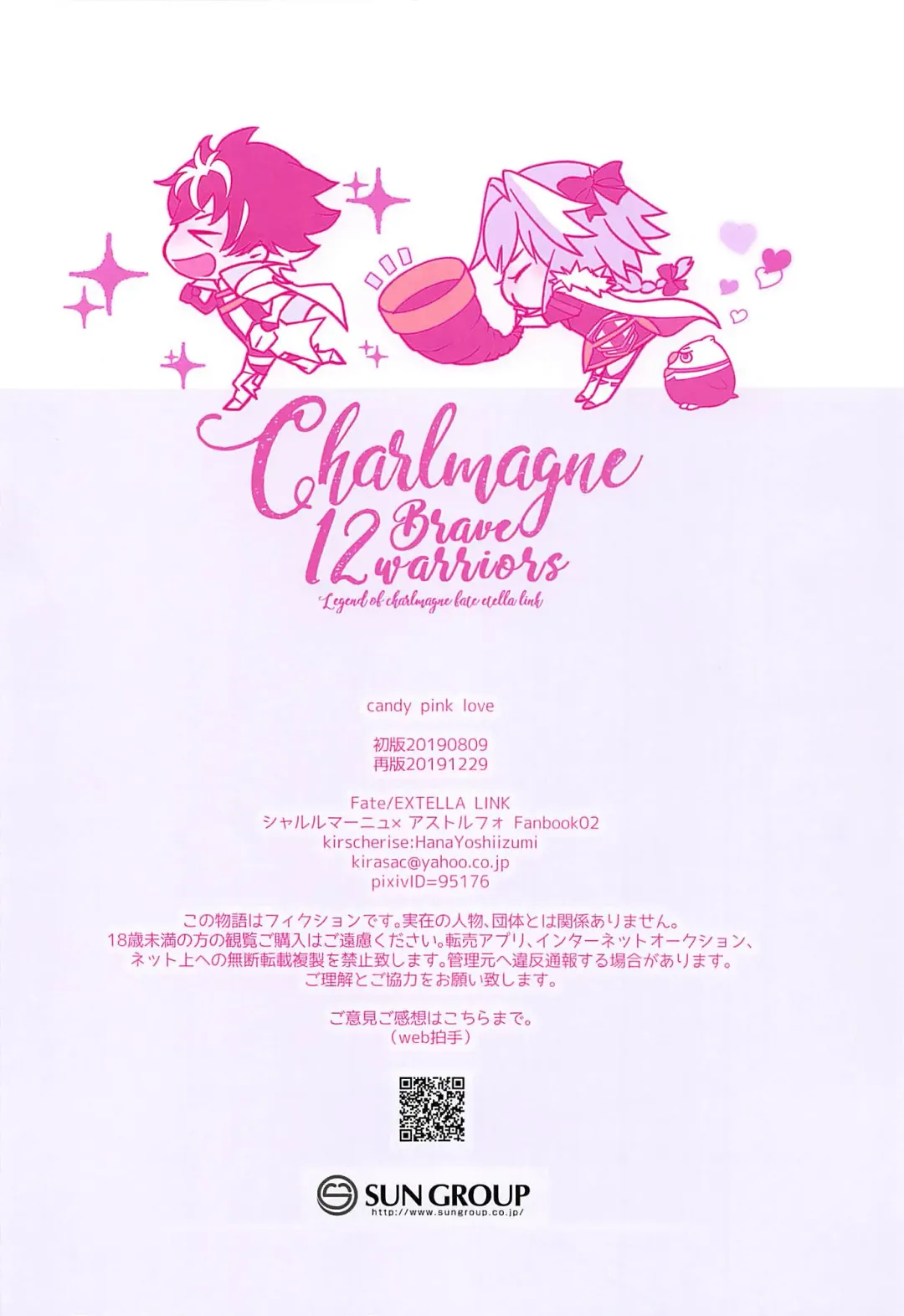 [Yoshiizumi Hana] Candy Pink Love Fhentai - Page 13