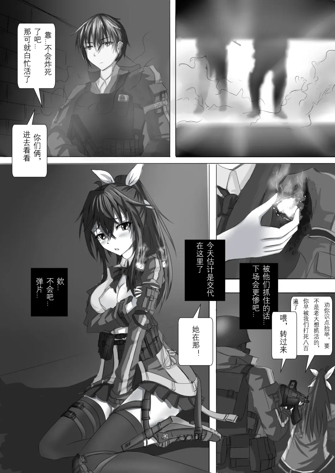 A3 in darkness episode1 Fhentai - Page 11