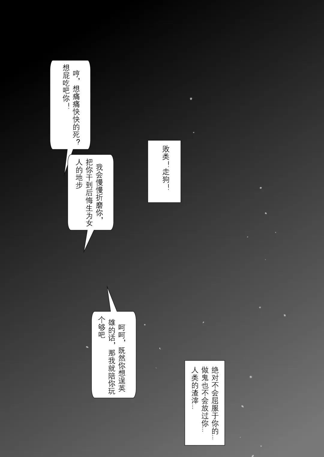 A3 in darkness episode1 Fhentai - Page 14