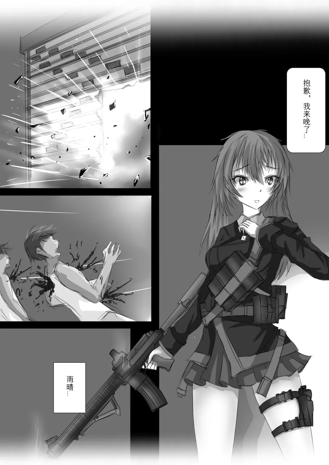 A3 in darkness episode1 Fhentai - Page 23