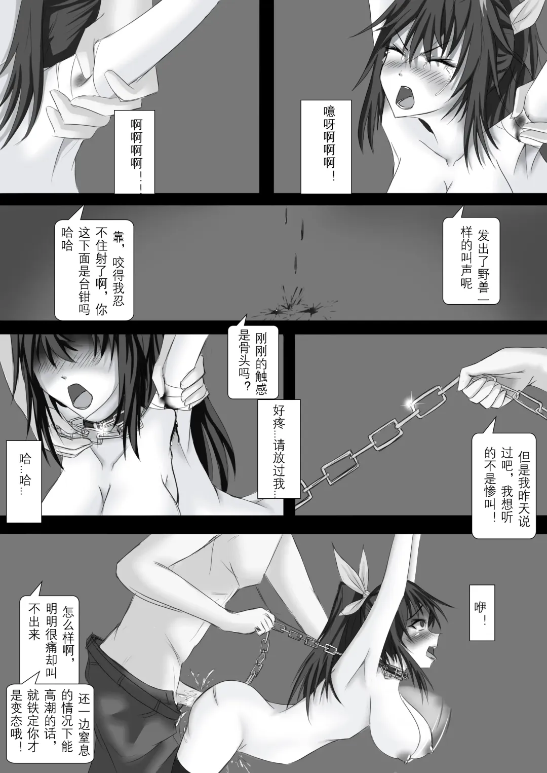 A3 in darkness episode1 Fhentai - Page 27