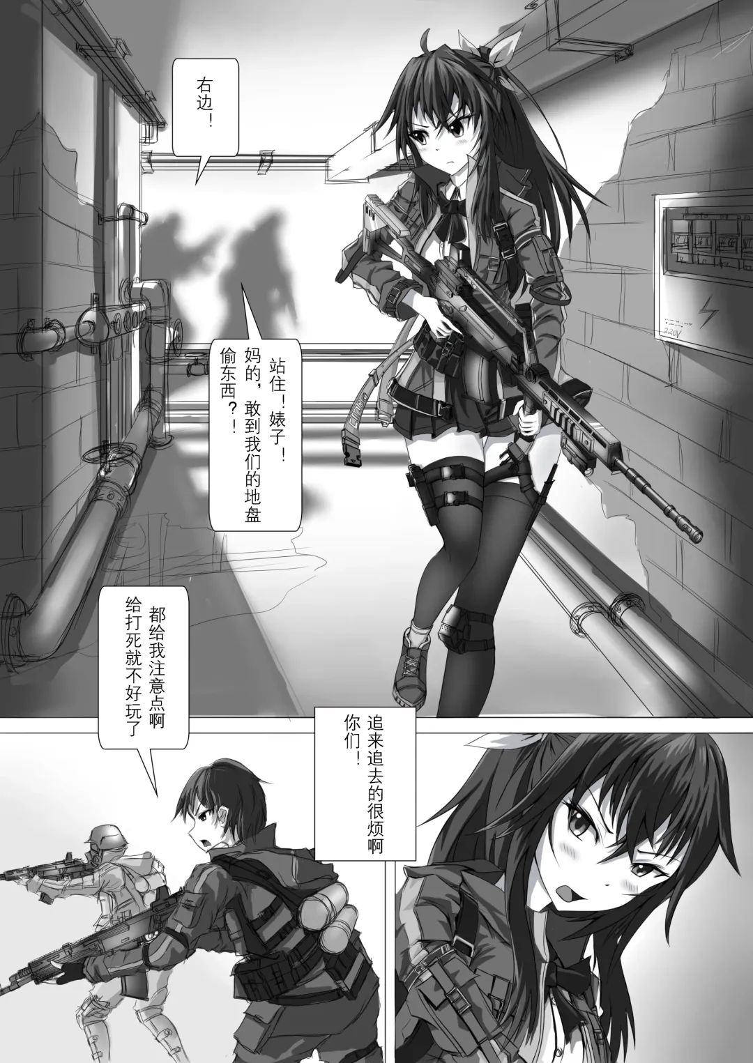 A3 in darkness episode1 Fhentai - Page 3