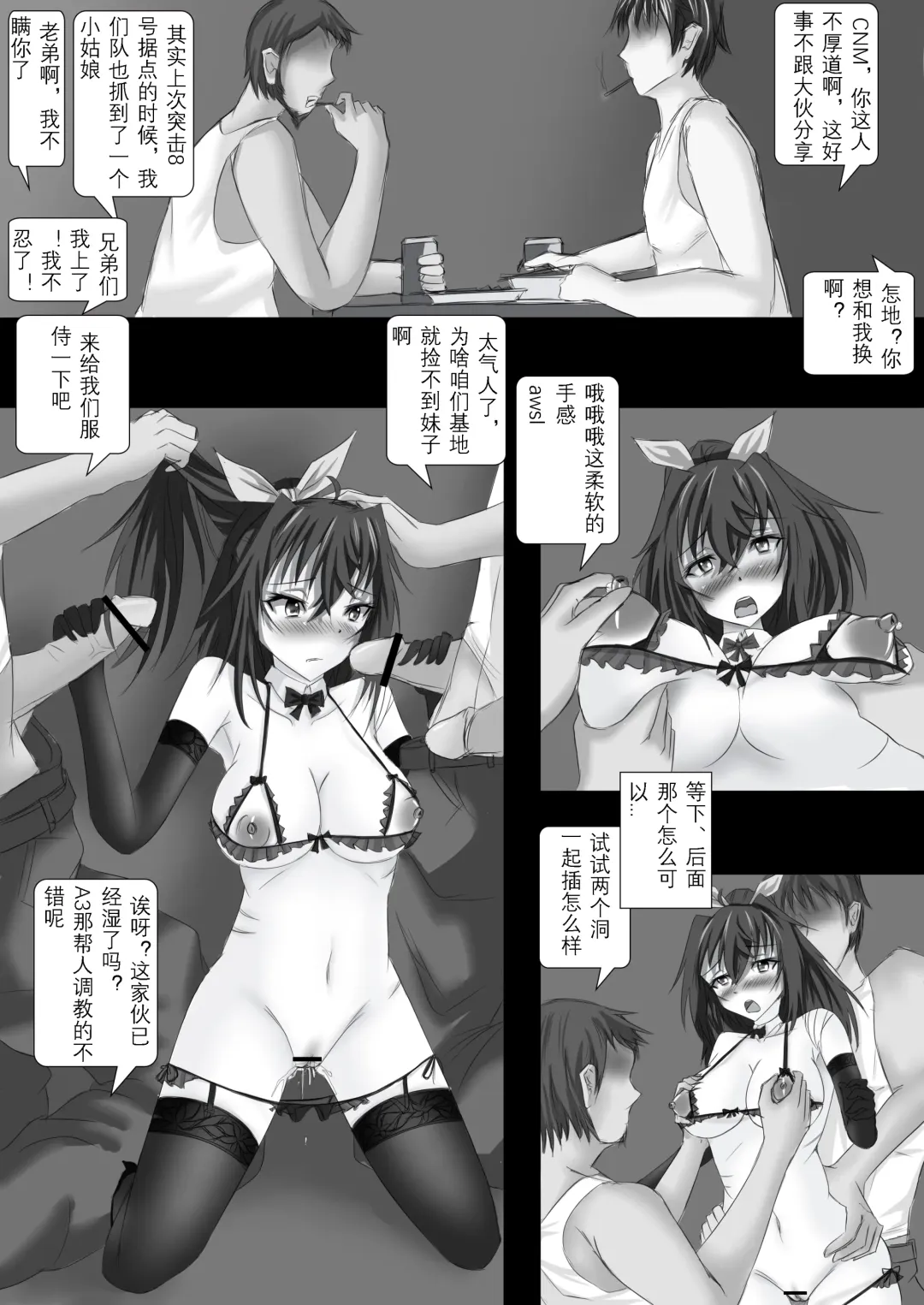 A3 in darkness episode1 Fhentai - Page 33