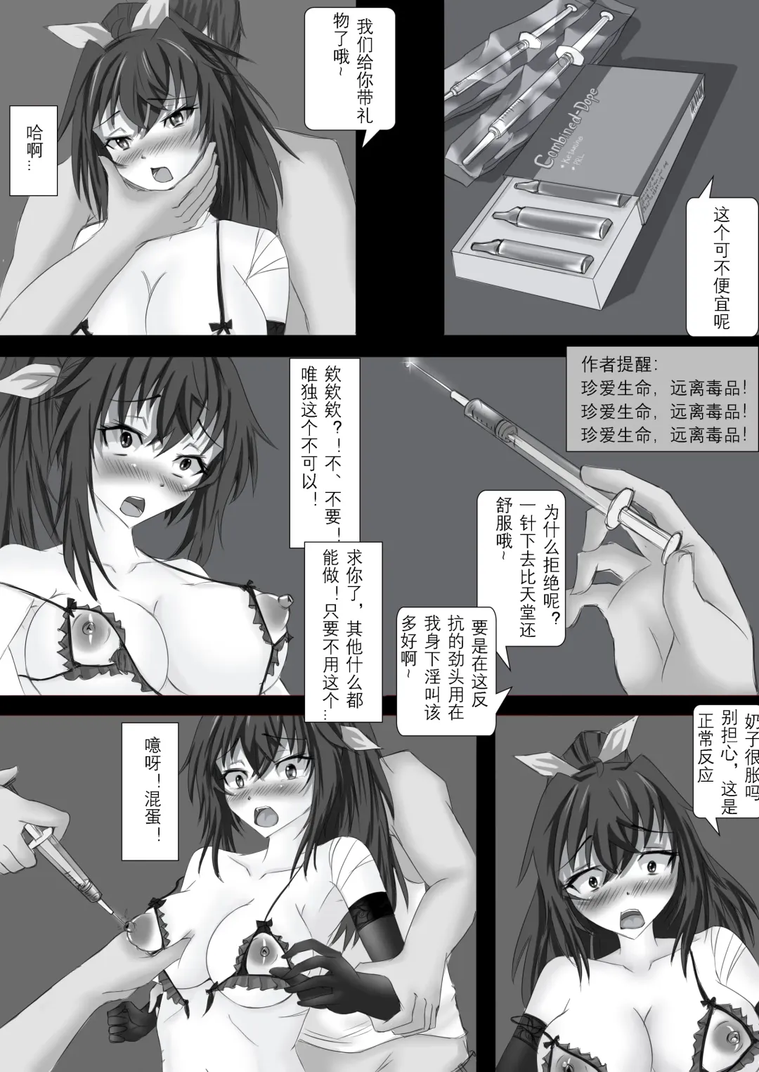 A3 in darkness episode1 Fhentai - Page 35