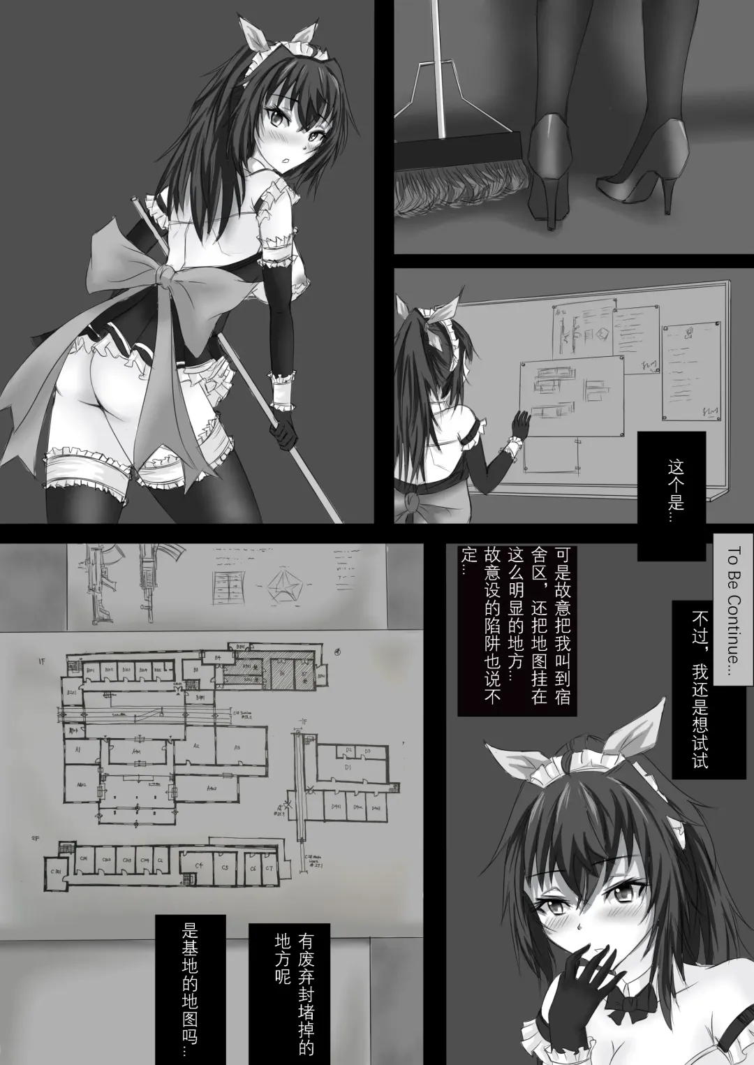 A3 in darkness episode1 Fhentai - Page 39