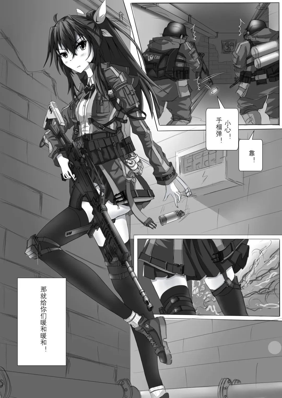 A3 in darkness episode1 Fhentai - Page 4